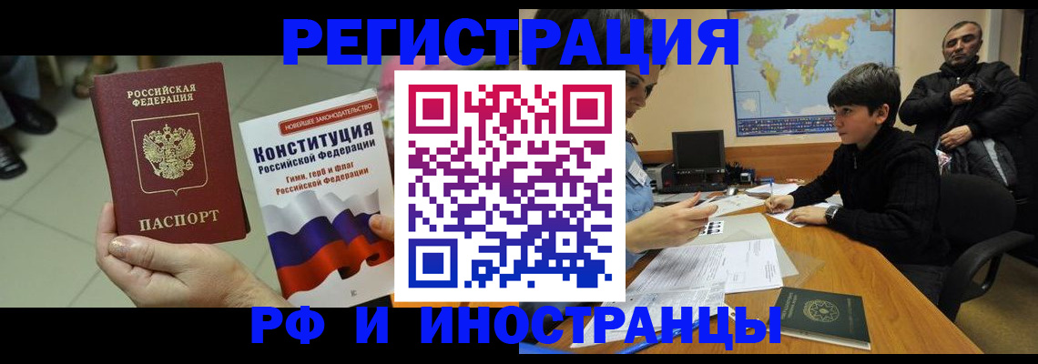 временная регистрация недорого в Вятских Полянах
