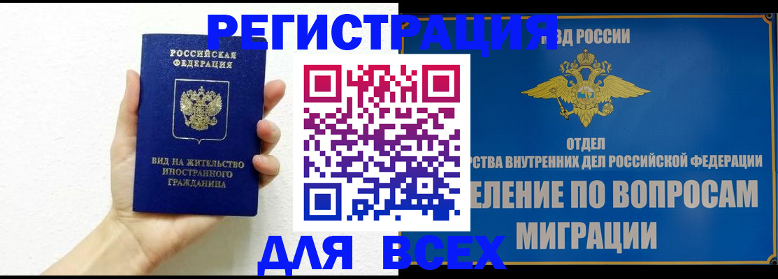 купить прописку в Вятских Полянах
