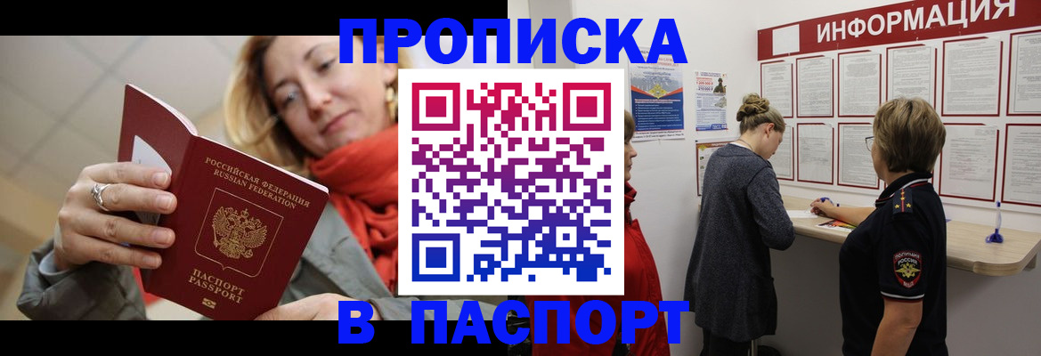 прописка поиск в Вятских Полянах