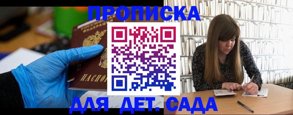 прописка гарантия в Вятских Полянах