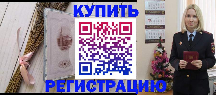прописка законно в Вятских Полянах